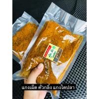 ราคา พริกแกงเผ็ด คั่วกลิ้ง แกงไตปลา แกงพริก ผัดพริกแกง คั่วกระดูกหมู พริกแกงใต้แท้นค (20996425517)