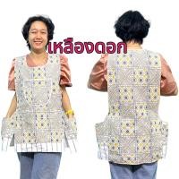 ราคา พร้อมส่ง ผ้ากันเปื้อน ผ้ากันเปื้อนแบบเสื้อ ผ้าพื้นเมือง ผ้ากันเปื้อนสวยๆ ผ้ากันเปื้อนแฟชั่น ผ้ากันเปื้อน ราคาถูก (20805239384)