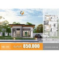 ราคา แบบบ้านชั้นเดียวโมเดิร์น MD05 โฮมเมดดีไซน์ (12029269685)