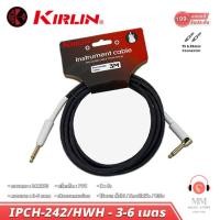 ราคา พร้อมส่ง แท้100 Kirlin cable สายแจ็คกีต้าร์ 3 6 เมตร 6 35 TS 24 18 AWG สายแจ็ค กีต้าร์ไฟฟ้า 1 4 Guitar Jack สายกีต้าร์ไฟฟ้า สายสัญญาณ กีต้าร์ (19303977329)