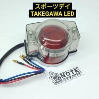 ราคา ไฟท้ายMonkey スポーツデイ TAKEGAWA ไฟท้ายทาเก หลอด LED Honda Crf50 Xr50 Xr50R Z50 Z50A Z50R Crf50F มั้งกี้ กอลิล่า แด็ก Dax Honda Chaly cf50 ไฟท้ายมังกี้ ไฟท้าย Takegawa (19573789377)