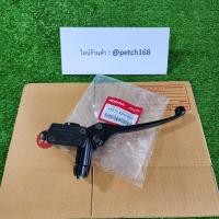 ราคา 2สี ปั๊มบนเวฟ110i ของแท้โรงงาน ปั๊มเบรค WAVE100 WAVE110i WAVE125 รับประกัน 3เดือน (20513278293)