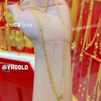 ราคา สร้อยคอทอง1สลึงYHGOLD ลายโซ่ ทองแท้96 5 มีใบรับประกัน (20870856649)