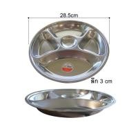 ราคา ถาดหลุมสแตนเลส ถาดอาหารถาดหลุม5ช่อง28 5cm (19970597165)