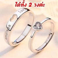 ราคา ปรับขนาดได้ แหวนหมั้น แหวนคู่ Love รูปหัวใจ ประดับเพชร เครื่องประดับ สไตล์เกาหลี สำหรับผู้ชาย ผู้หญิง R77 (21204523106)