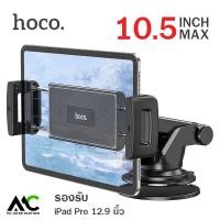 ราคา Hoco CA120 ที่ยึดมือถือในรถ ที่ยึดแทปเล็ตในรถ ติดกระจก และคอนโซล รองรับมือถือขนาด 4 7 10 5 inch Prospering center console car holder for tablets (17840843168)