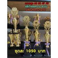ราคา ถ้วยรางวัล 4 เสาเปลี่ยนหัวตามชนิดกีฬาได้ ได้ 4ใบครบ (20846903999)