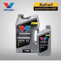 ราคา Valvoline วาโวลีน ดีเซล ซินเธติค SAE 5W 40 API CI 4 SL 6 1ลิตร (19776498153)