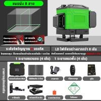 ราคา MeiKeLa เลเซอร์วัดระยะ4D เลเซอร์วัดระดับ16เส้น 360องศา เลเซอร์วัดระยะ และอุปกรณ์เสริม เลเซอร์สีเขียว ระดับเลเซอร์ เครื่องวัดระดับน้ำ ระดับน้ำเลเซอร์ Laser Levels (21005607389)