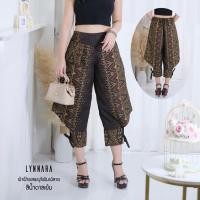 ราคา LYNNARA กางเกงม้งผ้าฝ้ายพิมพ์ลาย กางเกงผ้าไทย กางเกงผ้าฝ้าย กางเกงผ้าถุง (609726204)