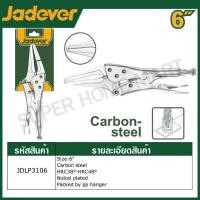 ราคา JADEVER คีมล็อค ปากแหลม ขนาด 6 นิ้ว รุ่น JDLP3106 9 นิ้ว รุ่น JDLP3109 Long Nose Locking Plier (20791507092)