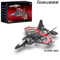 ราคา เครื่องบินบังคับ S98 โดรนบังคับ เครื่องบินบังคับวิทยุ เครื่องบินของเล่นควบคุมระยะไกล วัสดุ EPP มี2สี แดง เขียว (20930959032)