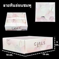 ราคา กล่องขนม 4 ช่อง 6 ช่อง แบบฝาสอด กล่องของขวัญ กล่องใส่ขนม กล่องคุกกี้ กล่องบราวนี่ กล่องขนมฝาสอด 1 ชิ้น AF (11166498551)