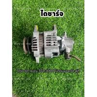 ราคา ไดร์ชาร์จ isuzu TFR 3000 ไม่คอมมอลเรล 4jh แท้ (20273267690)