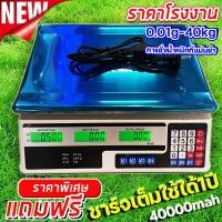 ราคา แค่เปลี่ยนแต่ไม่ซ่อม ตาชั่งดิจิตอล มีรับประกัน 40 กก เครื่องชั่งดิจิตอล เครื่องชั่ง สูงสุด 40 กก กันน้ำ 10kg ดิจิตอล 40KG (21202357147)