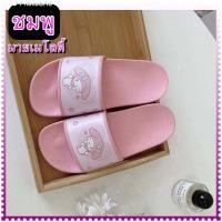 ราคา รองเท้าแตะ sanrio มายเมโลดี้ (20227915630)