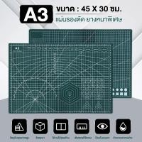 ราคา แผ่นรองตัด ยางรองตัด แผ่นรองตัดกระดาษ แผ่นรองกรีด Cutting mat A2 A3 A4 เสื่อตัดการรักษาด้วยตนเอง งานฝีมือ ควิลท์ เส้นกริด กระดาน3mm (20878668308)
