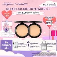 ราคา 19 ม ค 67 เท่านั้น MAC Double Studio Fix Powder Set 15G x 2 แมค แป้งผสมรองพื้น Studio Fix Powder Plus Foundation และ แป้งผสมรองพื้น Studio Fix Powder Plus Foundation (20930758792)