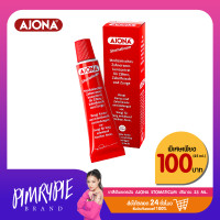 ราคา พิมรี่พาย AJONA Stomaticum 25 ml ยาสีฟันเยอรมัน (20942722172)