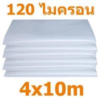 ราคา ใช้ได้ 8ปี พลาสติกคลุมโรงเรือน พลาสติกใส คลุมหลังคากันสาด ฟิล์มPE ปูบ่อ Green Houseกันฝน ผลิตจากวัตถุดิบเกรด A ขนาด 6x15 เมตร หนา 150 ไมครอน UV7 ทำจากวัสดุ LDPE ใหม่ แรงดึง ความเหนียวดี (20570170643)