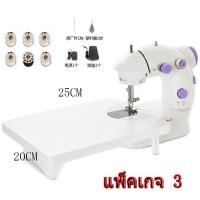 ราคา Mini Sewing MachineSM 202Aจักรเย็บผ้าอเนกประสงค์ เครื่องเดียว เย็บได้หลายแบบ ใช้งานง่ายที่บ้าน จักรเย็บผ้าขนาดเล็ก จักรเย็บผ้าขนาดเล็ก จักรเย็บผ้าไฟฟ้า จักรเย็บผ้าแบบพกพา จักรเย็บผ้า จักรเย็บผ้าแบบเหย