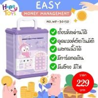 ราคา กระปุกออมสินเด็ก ตู้ออมสินออมเงิน ดูดแบงค์ มีเสียง มีไฟ กระปุกออมสินตู้เซฟ ดูดเงินอัตโนมัติ ตั้งรหัสผ่านได้ ของเล่นเด็ก (20773873437)
