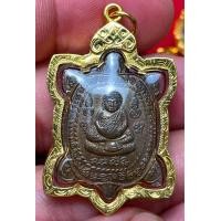 ราคา เหรียญพญาเต่าเรือนหลวงปู่หลิว รุ่นเฮงแสนเฮงเลี่ยมทองคำแท้ รับประกันแท้ (20716108663)