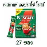 ราคา เนสกาแฟ กาแฟสำเร็จรูปเบลนด์เป็นบรู ริชอโรมา 27ซอง Nescafe 3in1 (20885072135)