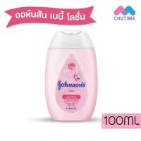 ราคา จอห์นสัน เบบี้ โลชั่น มิลค์ ไรซ์ โลชั่น 100 มล Johnsons Baby Lotion Milk Rice Lotion 100 ml (16059002288)