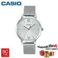 ราคา SC Time Online Casio แท้ นาฬิกาข้อมือผู้หญิง รุ่น LTP E157M 7ADF สินค้าใหม่ ของแท้ มีใบรับประกัน Sctimeonline (676100501)