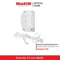 ราคา HACO สวิตช์กระตุก สวิทซ์ดึงสำหรับติดเพดาน สายยาว 1 4 ม รุ่น P2C (20922834426)