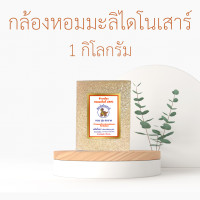 ราคา ข้าวอร่อย ข้าวขาวหอมมะลิ 100 ใหม่ ข้าวสารดี ตรา ไดโนเสาร์ (20961233843)