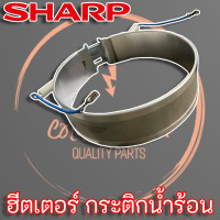 ราคา Sharp ฮีตเตอร์กระติกน้ำร้อน แท้ 3C2099SET สำหรับกระติกน้ำร้อนรุ่น KP 24S KP A28B (9798861160)