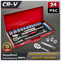 ราคา ชุดเครื่องมือ ประแจ ชุดบล็อกเครื่องมือช่าง ชุดประแจ 22 13 12 ลูกบล็อก อุปกรณ์ช่าง ชุดเซ็ท 61ชิ้น 151ชิ้น 216ชิ้น ชุดไขควง24ชิ้น ชุดบ็อก24 12ชิ้น (18710079522)