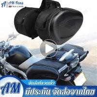 ราคา กระเป๋าอานรถมอเตอร์ไซค์ Motorcycle waterproof Saddle Bags ความจุมากใส่ของได้เยอะ กระเป๋าข้าง bigbike กระเป๋าข้างรถ กระเป๋ามอเตอไซ (16981673944)