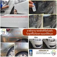 ราคา สีแต้มรถ HONDA CITY HATCHBACK e HEV 1 0 TURBO ฮอนด้า ซิตี้ ยี่ห้อ P2K (13265300760)