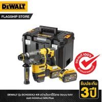 ราคา DEWALT รุ่น DCH333X2 KR สว่านโรตารี่ไร้สาย 3ระบบ 54V แบต 9 0Ahx2 SDS Plus ครบชุด (17456456872)
