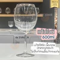 ราคา IKEA อิเกีย อีเกีย แก้วไวน์ แก้วแชมเปญ ขนาด 160 210 300 440 600 มล SVALKA (20524030003)