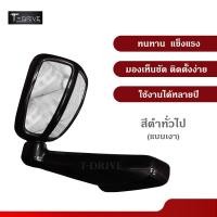 ราคา T Drive กระจกมองมุมอับ Vigo Fortuner Dmax Triton วีโก้ ฟอร์จูนเนอร์ ดีแมค ไทรทัน ปาเจโร สปอร์ต สีดำ สำหรับรถทั่วไปที่ผลิตก่อนปี 2015 งานเจาะ 2 รูเล็ก (20895870822)