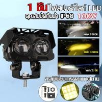 ราคา ไฟสปอร์ตไลท์ led 12v 24vสปอร์ตไลท์ มอเตอร์ไซค์สปอร์ตไลท์ไฟledติดรถยนต์12vสปอร์ตไลท์ led12v ไฟหน้ารถยนต์12V 24Vไฟสปอร์ตไลท์110i ไฟสปอร์ตไลท์มอเตอร์ไซค์ (20928975348)