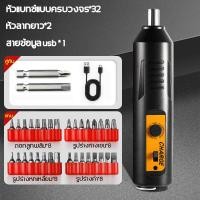 ราคา ไขควงไฟฟ้าบ้านไขควงขนาดเล็กพกพาสะดวก ตัวเครื่องมีน้ำหนักเบา และสามารถใช้งานได้ด้วยมือเดียว ไขควงไร้สาย ไขควงไฟฟ้าไร้สาย ไขควงไฟฟ้าขนาดเล็ก ไขควงไฟฟ้าเล็ก ไขควงไฟฟ้า ไขควงไฟ้ฟ้า ไขควงอเนกประสงค์ ไขควงไ