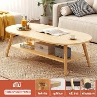 ราคา โต๊ะกาแฟ โต๊ะโซฟา โต๊ะกลางโซฟา โต๊ะกลาง โต๊ะห้องรับแขก โต๊ะรับแขก โต๊ะหน้าโซฟา โต๊ะไม้ โต๊ะห้องรับแขกสไตล์มินิมอล (21018834190)
