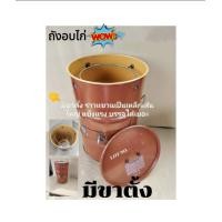 ราคา เตาอบไร้ควัน ถังอบไก่ อบหมู รุ่นนี้มีขาตั้ง ขนาดถัง 200 ลิตร (14444849175)