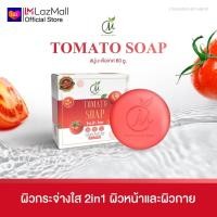 ราคา สบู่มะเขือเทศ ชาร์มมิ่ง ผิวขาวใส ออร่า (20756882494)