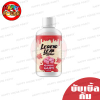 ราคา ลีนน้ำหวานเข้มข้น กลิ่นองุ่น LEGEND LEAN รีเจ้นลีน เครื่องดื่มลีน Syrup ผสมน้ำอัดลม ผลิตล็อตใหม่ล่าสุด ของแท้ (20718970376)