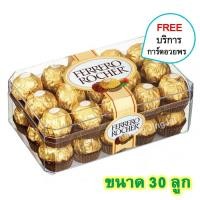 ราคา เฟอร์เรโร่ รอชเชอร์ มี 2 ไซส์ เฟอเรโร่rocherแท้ Ferrero Rocher Chocolate เฟอเรโร่rocher ช็อคโกแลต เฟอเรโร่ rocher แท้ ช็อคโกแลตแท้ ของขวัญปีใหม่ ขนมติดบ้าน (11467556152)