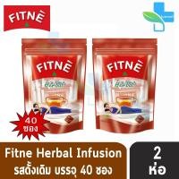 ราคา FITNE Herbal ฟิตเน่ ชาชงสมุนไพร กลิ่นดั้งเดิม ขนาด 40 ซอง 2 ห่อ (5169720312)