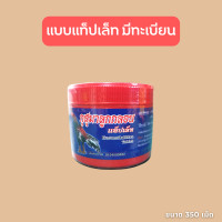 ราคา กำลังไก่ชนกุสุมา 3 แบบ เสริมวิตามิน แร่ธาตุ กรดอะมิโน สำหรับไก่ชน (20889563373)