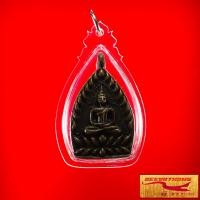 ราคา พระเครื่อง เหรียญเจ้าสัว ๑๐๐ ล้าน หลวงพ่อบุญ วัดกลางบางแก้ว จ นครปฐม เลี่ยมกรอบพลาสติก (16233795831)