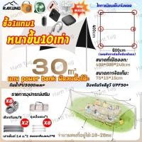 ราคา ไวนิลกันแดด RAKUNO ฟรายชีท 4x6 3x4 ฟลายชีท กันฝน เต้นท์แคมป์ปิ้ง ฟลายชีทเต็นท์ ฟลายชีทครบชุด ผ้าใบฟลายชีท (21018500256)
